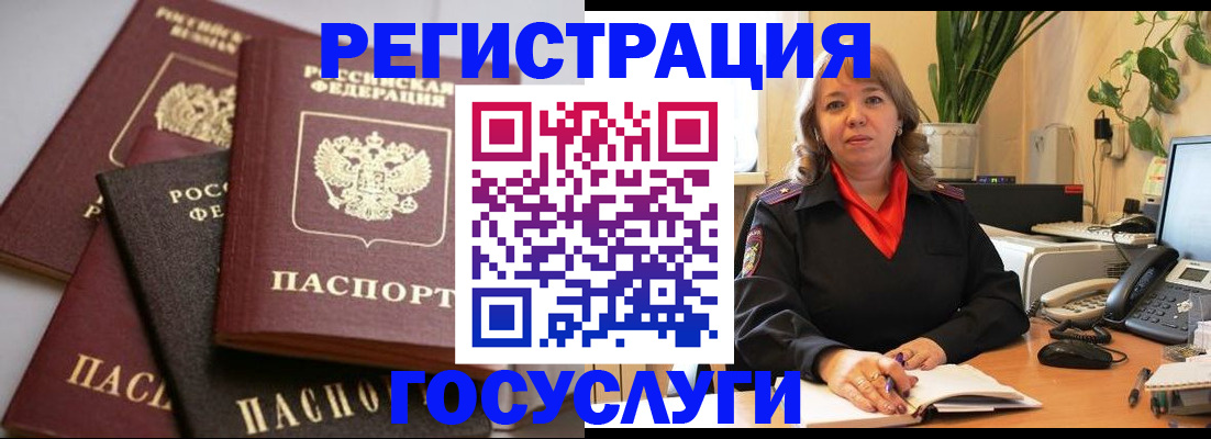 прописка 2025 в Ардоне